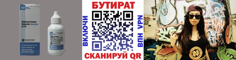 blacksprut вход  Западная Двина  БУТИРАТ BDO 33% 