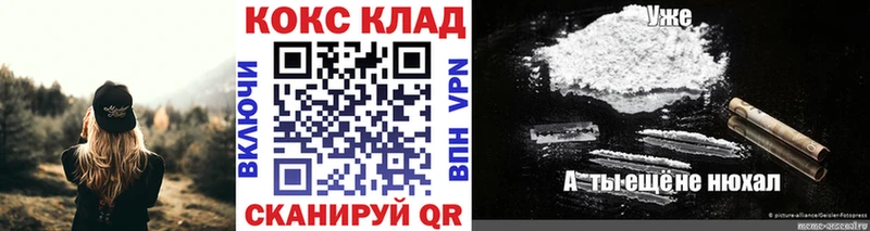 КОКАИН Эквадор как найти закладки Западная Двина