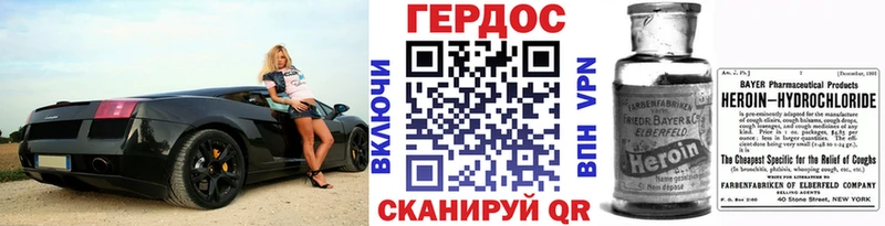 Героин белый  hydra ТОР  Западная Двина 