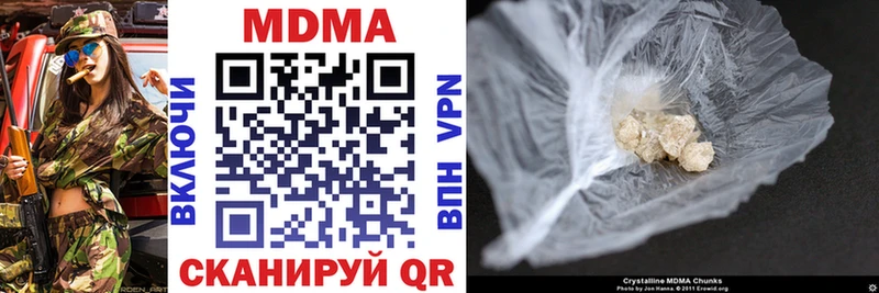 МДМА VHQ  купить наркотик  Западная Двина 